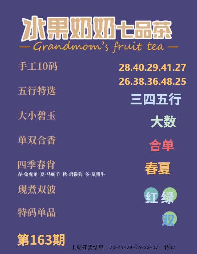 163期七品茶[图]